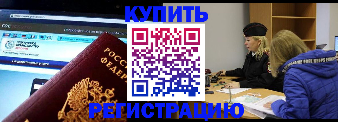 регистрация для школы в Махачкале