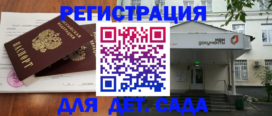 временная регистрация госуслуги в Махачкале