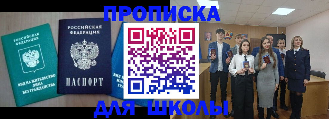 прописка для военкомата в Махачкале